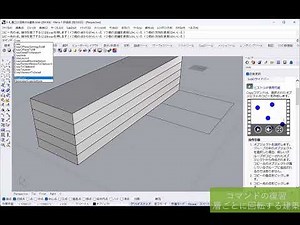 [Rhinoceros Study Log No. 13] Basic Model Editing Commands (3)