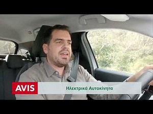 Electric Tip 1 by Avis – Ποια η διαφορά Plug in Hybrid και ηλεκτρικών αυτοκινήτων;