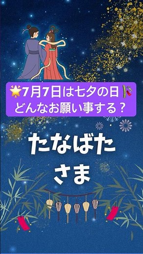 『たなばたさま』こどもが喜ぶあそびうた♪ | 音楽と知育 | 子どもに人気の童謡 | 歌詞付き【ぱんぱかパーン！】#shorts
