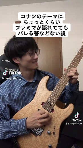 名探偵コナンメインテーマ ギターカバー | ファミリーマート入店音ギター演奏