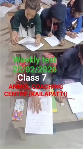 #weeklytest #class-7 #Vipin_Kumar_Anmol #vioin sir #viralvideo
