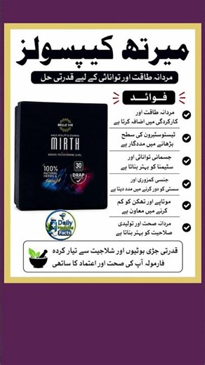MIRTH Capsules Benefits | Natural Male Vitality & Stamina Support #shorts