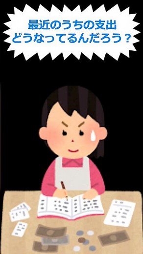 [無料配布]Excel家計簿自動計算ツール #ひまえくせる #Excelプログラム #excel #エクセル #自動化 #shorts