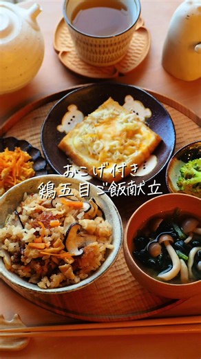 簡単な炊き込みご飯と和風料理のレシピ