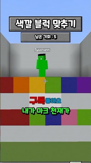 Matching Color Blocks to Win Mark Genius