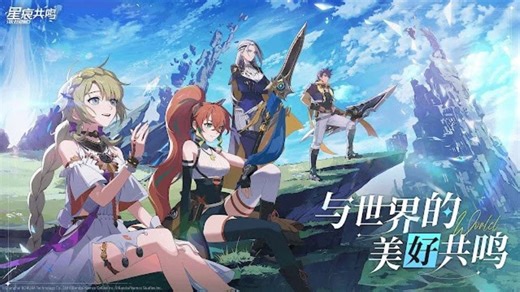 Blue Protocol Reboot Star Resonance Beta Testing Begins April 24th