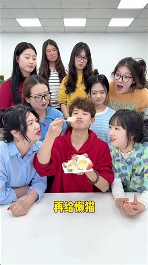 【Fool Around Company】羊公子請大家吃蛋糕，哈哈哈#办公室搞笑 #funny #办公室游戏