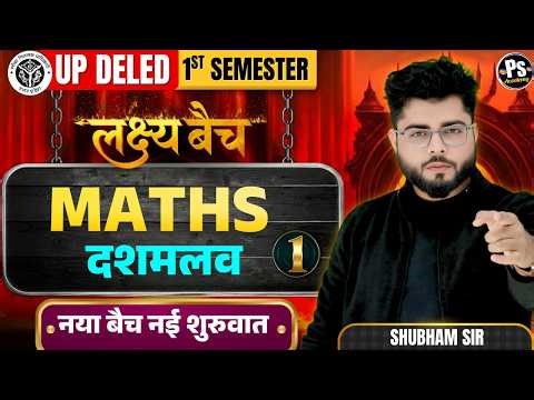UP Deled 1st Semester Math Class 20 नई शुरुवात | Deled 1st Semester Math Classes | Shubham Sir