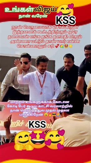 ஒட்டு மொத்த ஊரையே கலங்கடித்த காட்சிகள் 🧐🔥,#vijay,#ரோட்சோ,#விஜய்,#shortvideo,#viralshots, TVK y 🤩💘🌟🥰🤴