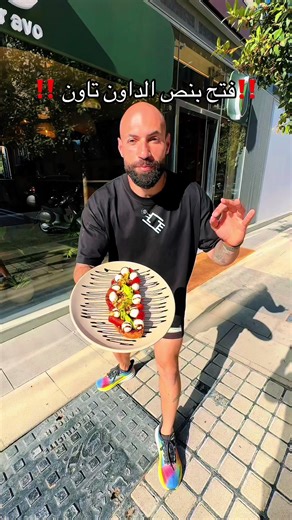 Exploring Downtown Beirut in Lebanon