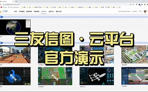 【3UMAP】应用中心-城市管线