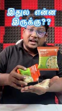 Cookd Fried Rice Masala | NO MSG nu ezhudhirukku, aana... | Label Audit