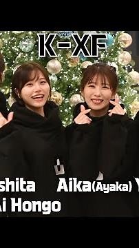 [4K] 키노시타 히마리-혼고 아이-야마기시 아이카-아오이 이부키, 세로 직캠 @2023 K-XF(Korea XEX Fantasy), 231209