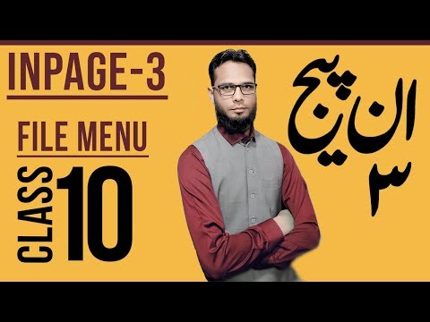 INPAGE 3 FILE MENU BY ABDULLAH GRAPHICS