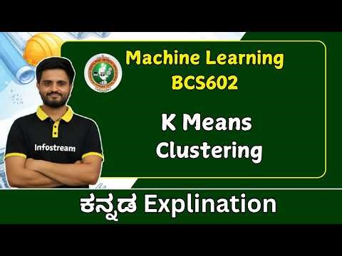 K Means Clustering Problem | VTU Machine Learning | BCS602