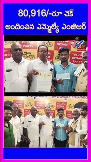 (CMRF) has issued a cheque of Rs. 80,916/- for financial assistance.