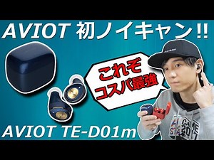 This is the best value for money! Equipped with noise canceling and priced at 13,750 yen! Review ...