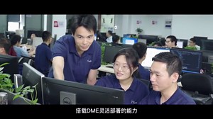 天喻软件携手华为云DME，打造新一代IntePLM。