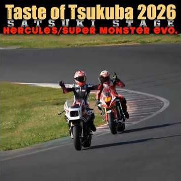ハーキュリーズ&スーパーモンスターEvo. 🔥 レース決着！ 🔥 TOT 2026 Taste of Tsukuba 春