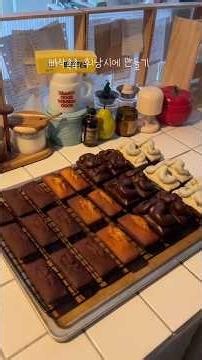 휘낭시에 만들기 #휘낭시에 #baking #homebaker #homebaking #dessert #chocolate #cooking #homecafe