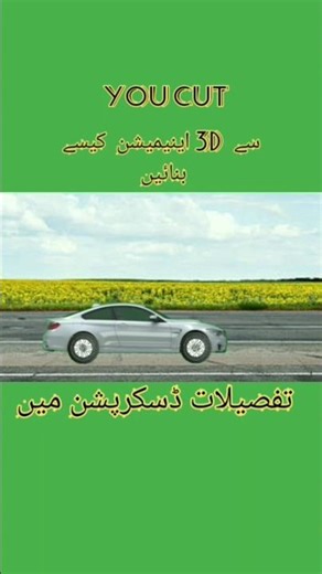 moving car #animation #3Danimation