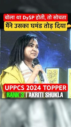 DySP Ban Kar Jawab Diya 🔥 #Motivation #Inspiration #UPPSC #PW