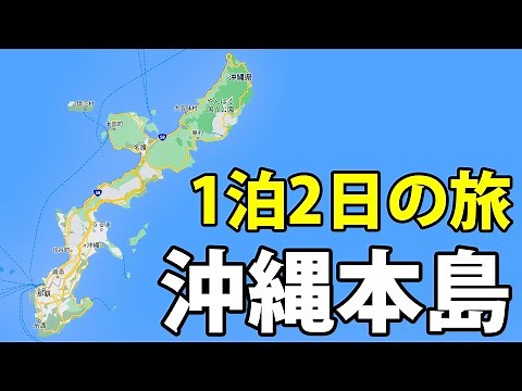 Enjoying Nature In Okinawa, The Best Resort In Japan!