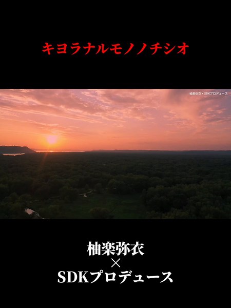 篠田光亮 (SDKプロデュース) (@da_shino) on X