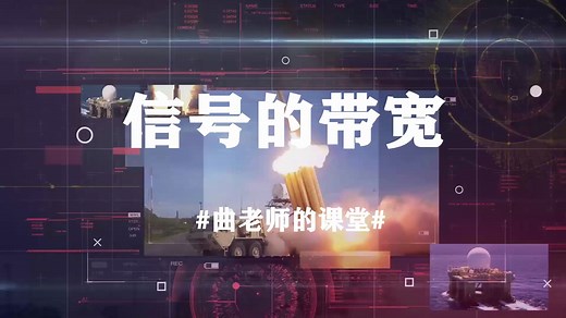 深入浅出理解信号的带宽含义
