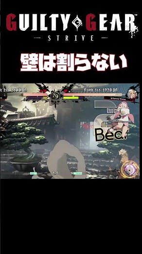 画面端で攻めるブリジット #ggst #ギルティギア