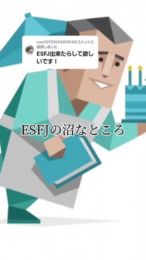 沼る女 診断 - MBTI診断テスト