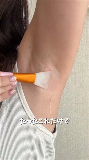 この制汗剤最強すぎて、これじゃもっとモテてしまう…！#PR#ワキガ #サイレントタム #脇汗 #黄ばみ