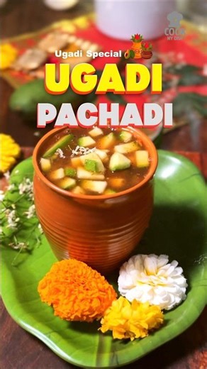 Ugadi Special Ugadi Pachadi 🏵️🥭#viral #cookmydish #ugadi