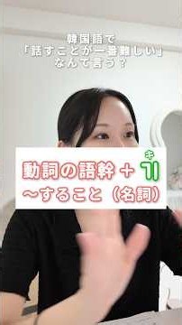 韓国語で「話すこと・聞くこと・書くこと」って言える？🇰🇷 #韓国語 #韓国語勉強