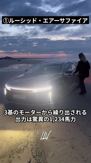 【フェラーリが消える！？脳がバグる世界最速のセダン】