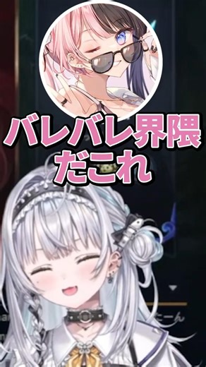 橘ひなのとゆふなにバレバレ界隈する猫汰つなwww【ぶいすぽ／切り抜き】#ぶいすぽ #切り抜き # #銀城サイネ #猫汰つな #橘ひなの #白波らむね