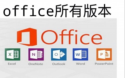 office2021安装与激活 免费教程 激活 2016安装与激活 tool plus 办·公软件教程 产品密钥 破解版下载 365 安装与激活
