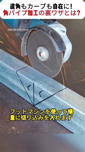 Create right angles and curves with ease! What are the secrets behind processing square pipes? #D...