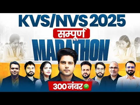 KVS/NVS 2025 Tier 1 संपूर्ण महा मैराथन Last Class ✅ by Sachin Academy live 12pm