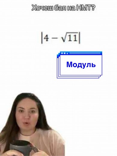 Онлайн репетитор з математики для НМТ