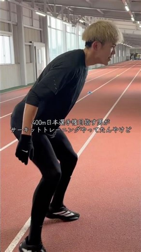 A guy aiming for the 400m Japanese Championships was doing circuit training, but...