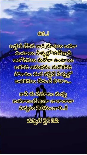 #నేను #telugu #నవ #అమ్మాయిలు #motivation #ఇష్టం #love #ప్రేమించిన #quotes #sad #japan #kitten