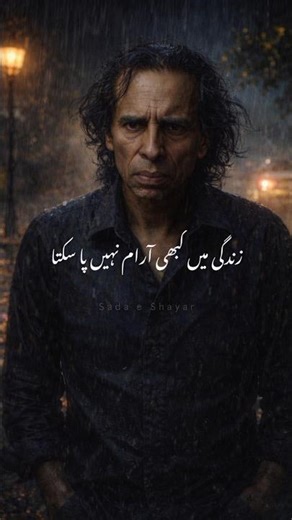 Jaun Elia Emotional Poetry 😭 Sad Urdu Shayari #jaunelia