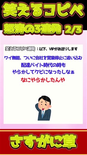 [2ch Funny Copypasta] Guaranteed to make you laugh! A barrage of hilarious copypastas! [Part 5245...