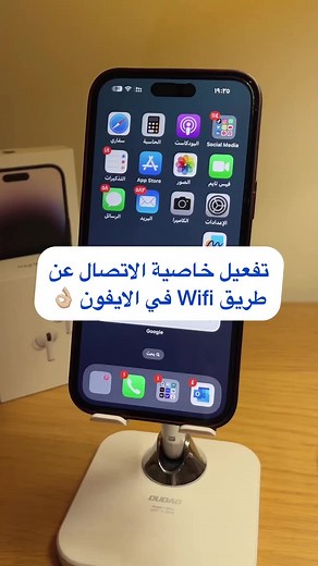 iPhone WiFi Calling Setup Guide | Activate Calling over WiFi