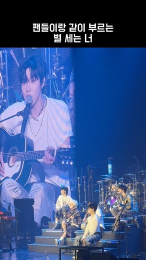 팬들이랑 같이 부르는 별 세는 너 | 원위(ONEWE)