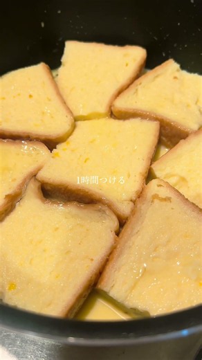 フレンチトースト作ったよ🍞簡単ですぐ作れるからおすすめ✨️ #vlog #料理 #おうち時間