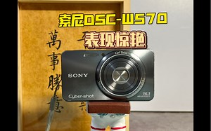 CDD相机里的人才-索尼DSC-W570