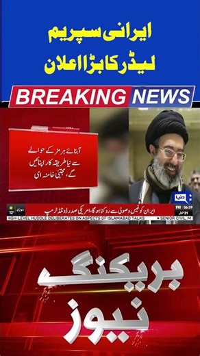 Iran US War | Mojtaba Khameni's Important Annoucement | #shorts #viral #viralvideo