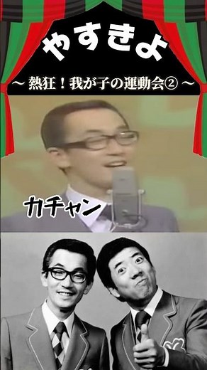 [YasuKiyo]〈Excited! My child's sports day②〉The conversation shifted from the mother's lunch to th...